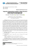 Научная статья на тему 'INTEGRATION OF APPROACHES TO EMPLOYER - COLLEGE INTERACTION USING INFORMATION ENVIRONMENT TOOLS IN THE CONTEXT OF VOCATIONAL TRAINING'