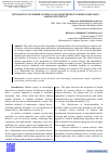 Научная статья на тему 'INTEGRATION OF HYBRID SYSTEM ANALYSIS METHODS TO IMPROVE DECISION-MAKING EFFICIENCY'