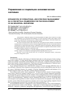 Научная статья на тему 'Integration of operational and strategic management as a Conceptual framework for the development of an industrial enterprise'