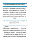 Научная статья на тему 'INTEGRATIVE PECULIARITIES OF INNER NEOLOGISMS-TRANSPOSITS OF THE 1990-S – THE BEGIN-NING OF THE XXI CENTURY IN GERMAN (BASED ON THE MATERIAL OF NOUNS)'