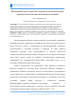 Научная статья на тему 'Интегративная модель социального здоровья студенческой молодежи: теоретико-методологическое обоснование исследования'