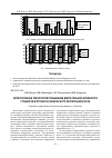 Научная статья на тему 'Интегративная технология повышения двигательной активности студентов в процессе физического воспитания в вузе'