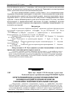 Научная статья на тему 'Інтегративний підхід до підготовки майбутніх фахівців народних художніх промислів у професійно-технічних навчальних закладах'