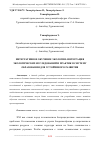 Научная статья на тему 'ИНТЕГРАТИВНОЕ ОБУЧЕНИЕ ЭКОЛОГИИ: ИНТЕГРАЦИЯ ЭКОЛОГИЧЕСКИХ ИССЛЕДОВАНИЙ И ПРАКТИК В СИСТЕМУ ОБРАЗОВАНИЯ ДЛЯ УСТОЙЧИВОГО РАЗВИТИЯ'