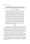 Научная статья на тему 'Интегративное обучение магистрантов иностранному языку в контексте специальности'