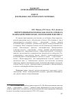 Научная статья на тему 'Интегративный комплекс как форма сетевого взаимодействия науки, образования и бизнеса'