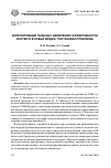 Научная статья на тему 'Интегративный подход к измерению эффективности контента в новых медиа: постановка проблемы'