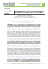 Научная статья на тему 'Интегративный подход к обучению математическим дисциплинам студентов педагогических направлений в системе бакалавриата'