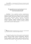 Научная статья на тему 'Интегративный подход как способ повышения качества профессионального обучения бакалавров лаковой миниатюрной живописи'