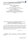 Научная статья на тему 'Интегративный подход как условие формирования профессиональных компетенций учителей физики и технологии'