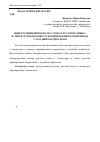 Научная статья на тему 'Интегративный подход на уроках русского языка и литературы в процессе формирования патриотизма у младших подростков'