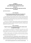 Научная статья на тему 'Интегративный подход в подготовке специалистов для креативного сектора: стратегии развития'