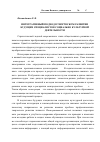 Научная статья на тему 'Интегративный подход в творческом развитии будущих специалистов социально-культурной деятельности'