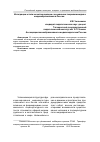 Научная статья на тему 'Интеграции эстетической концепции с основными теориями медиа и медиаобразования в России'