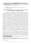 Научная статья на тему 'ИНТЕГРАЦИОННЫЕ ПРОЦЕССЫ И РАЗВИТИЕ АГРАРНОГО СЕКТОРА СТРАН СУБРЕГИОНА БОЛЬШОГО МЕКОНГА'