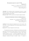 Научная статья на тему 'Интеграционные процессы в странах ссагпз'