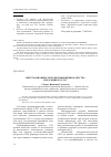 Научная статья на тему 'Интеграционные резервы повышения качества продукции и услуг'