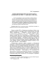 Научная статья на тему 'Интеграционные вопросы в программах латвийских партий. Ч. 1. Выборы в Сейм 2010 г'