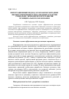 Научная статья на тему 'Интеграционный подход к разработке методики оценки эффективности реализации стратегии социально-экономического развития муниципального образования'