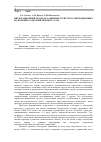 Научная статья на тему 'Интеграционный подход к развитию туристско-рекреационных и спортивно-оздоровительных услуг'