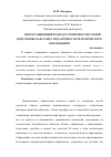 Научная статья на тему 'Интеграционный подход к теоретико-числовой подготовке бакалавра педагогико-математического образования'