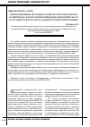 Научная статья на тему 'Интеграционный потенциал азиатско-тихоокеанского развития как фактор интенсификации экономического сотрудничества России в дальневосточном приграничье'