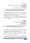 Научная статья на тему 'ИНТЕГРАЦИЯ АГРОЭКОЛОГИИ: РОЛЬ ЭКОЛОГИЧЕСКОГО ПОДХОДА В БУДУЩЕМ СЕЛЬСКОГО ХОЗЯЙСТВА'