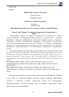 Научная статья на тему 'Интеграция архетипов плута и демона в образе Остапа Бендера'