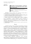 Научная статья на тему 'Интеграция экономики Крыма в социально-экономическое пространство России: итоги первой пятилетки'