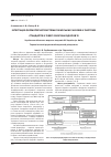 Научная статья на тему 'Інтеграція формулярної системи лікарських засобів у систему стандартів у сфері охорони здоров’я'