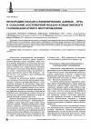 Научная статья на тему 'Интеграция геолого-геофизических данных - путь к созданию достоверной модели Ковыктинского газоконденсатного месторождения'