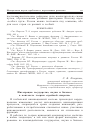 Научная статья на тему 'Интеграция государства, на уки и бизнеса в контексте теории «Тройной спирали»'