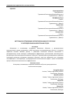 Научная статья на тему 'ИНТЕГРАЦИЯ И ОПТИМИЗАЦИЯ АЛГОРИТМОВ МАШИННОГО ОБУЧЕНИЯ В РАСПРЕДЕЛЕННЫХ ВЫЧИСЛИТЕЛЬНЫХ СРЕДАХ'