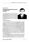 Научная статья на тему 'ІНТЕГРАЦІЯ І ПОЛІМОРФІЗМ ЗНАННЯ У ВИЩІЙ ОСВІТІ. Частина II'