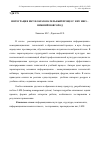 Научная статья на тему 'Интеграция икт в образовательный процесс НИУ ВШЭ Нижний Новгород'