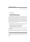 Научная статья на тему 'Интеграция иммигрантов в России: уравнение со множеством неизвестных'