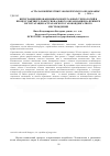 Научная статья на тему 'Интеграция инновационных нефтегазовых технологий в процесс высшего рофессионального образования на примере эксплуатации Астраханского газоконденсатного местрождения'