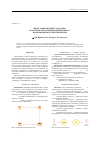 Научная статья на тему 'Интеграция интернет-магазина и системы управления предприятием 1С при помощи модулей Евриптерид'