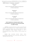 Научная статья на тему 'ИНТЕГРАЦИЯ ИСКУССТВЕННОГО ИНТЕЛЛЕКТА И МАШИННОГО ОБУЧЕНИЯ В ТЕЛЕКОММУНИКАЦИИ: БУДУЩИЕ ТРЕНДЫ'