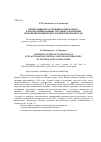 Научная статья на тему 'Интеграция искусственного интеллекта в автоматизированные системы управления и проектирования технологических процессов'