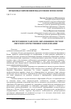 Научная статья на тему 'ИНТЕГРАЦИЯ ИСЛАМСКОГО ОБРАЗОВАНИЯ В СИСТЕМУ СВЕТСКОГО ОТЕЧЕСТВЕННОГО ОБРАЗОВАНИЯ'