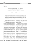 Научная статья на тему 'Интеграция как форма адаптации российских предприятий к современным рыночным условиям'