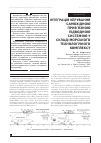 Научная статья на тему 'ІНТЕГРАЦіЯ КЕРУВАННЯ САМОХіДНОЮ ПРИВ’ЯЗНОЮ ПіДВОДНОЮ СИСТЕМОЮ У СКЛАДі МОРСЬКОГО ТЕХНОЛОГіЧНОГО КОМПЛЕКСУ'