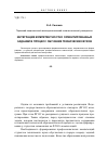 Научная статья на тему 'Интеграция компетентностно-ориентированных заданий в процесс обучения технических вузов'