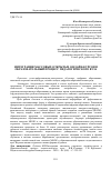 Научная статья на тему 'ИНТЕГРАЦИЯ МАССОВЫХ ОТКРЫТЫХ ОНЛАЙН-КУРСОВ В ОБРАЗОВАТЕЛЬНЫЙ ПРОЦЕСС ПЕДАГОГИЧЕСКОГО ВУЗА'