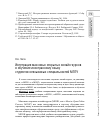 Научная статья на тему 'Интеграция массовых открытых онлайн-курсов в обучение иностранному языку студентов неязыковых специальностей МПГУ'