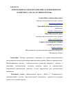 Научная статья на тему 'ИНТЕГРАЦИЯ НАУКИ И ОБРАЗОВАНИЯ: ОСНОВНОЙ ВЕКТОР НАЦПРОЕКТА "НАУКА И УНИВЕРСИТЕТЫ"'