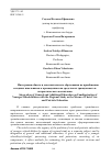 Научная статья на тему 'Интеграция общего и дополнительного образования по приобщению младших школьников к краеведению как средства их гражданского и патриотического воспитания'