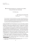 Научная статья на тему 'Интеграция предметов эстетического цикла в педагогической практике'