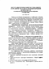 Научная статья на тему 'Интеграция регионального и глобального сотрудничества в области международной безопасности'